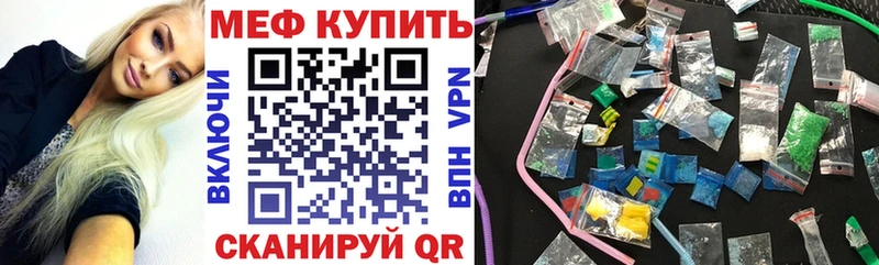 Купить закладки  Уфа  Меф мука 